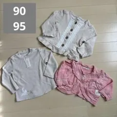 クーラクール　3点まとめ売り　アウター　トップス　90 95 うさぎ