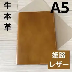 ブックカバー 革