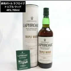 【終売品】ラフロイグ トリプルウッド ラフロイグ トリプルウッド 700ml 【終売品】 - メルカリ