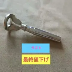 Meinlschmidt OpenFlowバルブ (テナーバストロンボーン用) - メルカリ