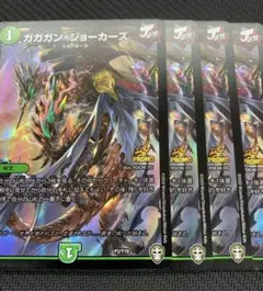 2025年最新】ガガガンジョーカーズ プロモの人気アイテム - メルカリ