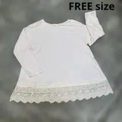 ホワイト 長袖 Tシャツ レース裾