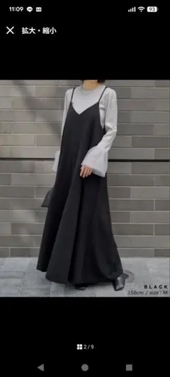 リエディ　ブラック キャミワンピース MTサイズ