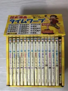 歴史漫画サバイバルシリーズ全14巻+別巻1 セット タイムワープシリーズ