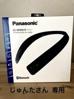 2026年最新】ネックスピーカー パナソニックの人気アイテム - メルカリ