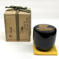 茶道具　加賀蒔絵師　新井司峰作　堆朱　中棗　共箱　V　6838 茶道具 加賀蒔絵師 新井司峰作 堆朱 中棗 共箱 V 6838
