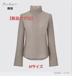 【新品タグ付】ユニクロ×マメクロゴウチ　メッシュハイネックT　Mサイズ（長袖）