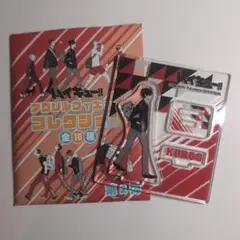 ハイキュー　アクリルフィギュアコレクション