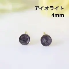 14KGF アイオライト 4mm 天然石 ローズカット ゴールド ピアス