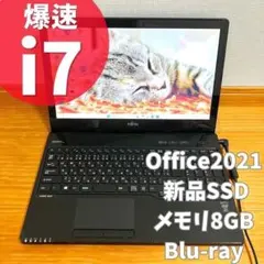 極速i7⭐️爆速SSD ノートパソコン windows11 カメラ オフィス薄型