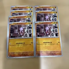 ポケカ メガブレイブ バルキー 7장 세트