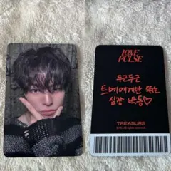 TREASURE TheSameE オフライン限定 ジェヒ ヨク