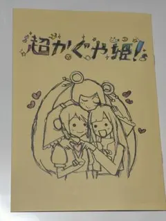 超かぐや姫 入場者特典 第8弾 - メルカリ