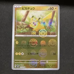 ポケモンカード　ピカチュウ　モンスターボール　ミラー