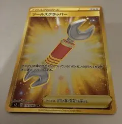 ツールスクラッパー UR S2 反逆クラッシュ 115/096 - メルカリ