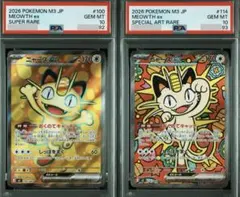 ①【PSA10.2連番】ニャースex SR. SAR ①【PSA10.2連番】ニャースex SR. SAR - メルカリ