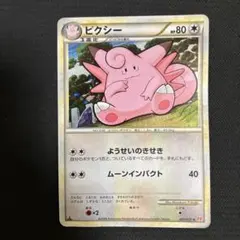 ポケモンカード ヤドキング ☆ L1 ハートゴールドコレクション 039/070