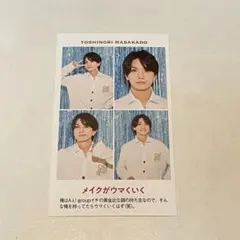 【Aぇ! group】証明写真風 正門良規