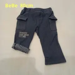 【80】　デニム風ポケット付きボトムス