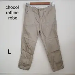 chocol raffine robe 綿100% チノパン L 無地