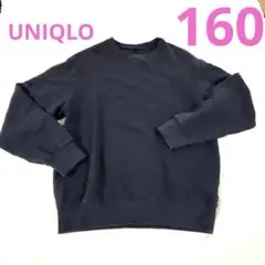 ユニクロ UNIQLO トレーナー 無地 ネイビー キッズ 小学生 服 160