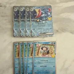 ポケモンカード ゲッコウガRR ヤドン 30周年 30th セット