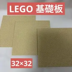 LEGO基礎板3セット