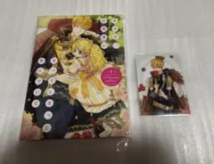 ある日、お姫様になってしまった件について ある姫 1巻 特典 カード クロード