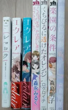 百合漫画　まとめ売り　7冊セット