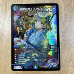 匿名配送メルカリ最安値 流星のガイアッシュカイザー 神アート アセビ見聞録 4枚 流星のガイアッシュ・カイザー 神アート 3/5 SR｜デュエマ