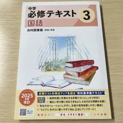 国語