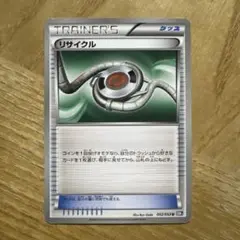 リサイクル U BW1 ブラックコレクション 052/053