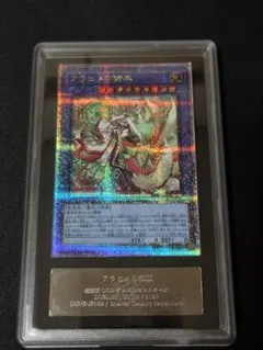 ars10+ 遊戯王OCG デュエルモンスターズ