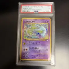 N*W様 ポケモンカード【PSA3】ひかるミュウ 旧裏 コロコロコミック PSA