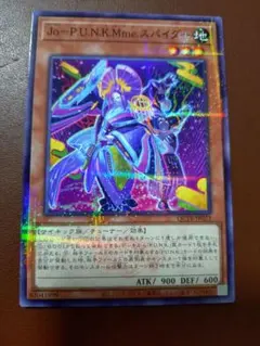 Jo-P.U.N.K.Mme.スパイダー