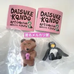 ガチャ　ダイスケコンドウ アートコレクションマスコットフィギュア くま、ペンギン