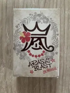 嵐　トランプ Amazon.co.jp: 嵐 BLAST in Hawaii トランプ 嵐トランプ : Toys