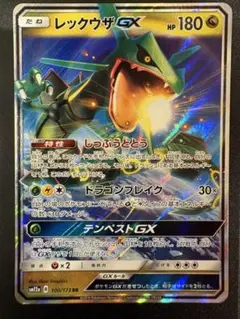 2026年最新】レックウザ gx rrの人気アイテム - メルカリ