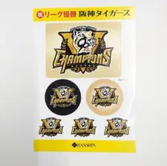 ★即購入OK★ 祝　阪神タイガース　2025年リーグ優勝　ステッカー　◆非売品◆