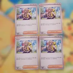 ポケモンカード　ペパー 4枚セット