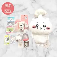 ちいかわ　ぬいぐるみ　カード　グッズまとめ売り11点セット