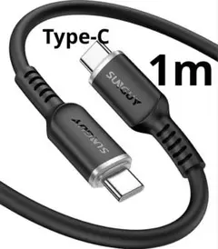 SUNGUY Type-C 充電ケーブル 黒　絡まない充電器　1m