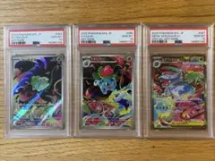 【PSA10】フシギダネ フシギソウ メガフシギバナex SAR 3連番セット