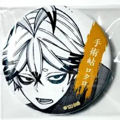 桃源暗鬼 無陀野無人 原作 缶バッジ 秋田書店 - メルカリ