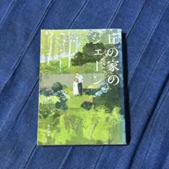 スリランカに学ぶアーユルヴェーダのある暮らし - メルカリ