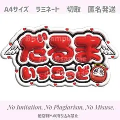 だるまいずごっど cr ぷっくりネームボード - メルカリ