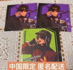 オトメイト 中国限定 アニメイト 特典 コースター 天獄ストラグル 獄スト 写楽