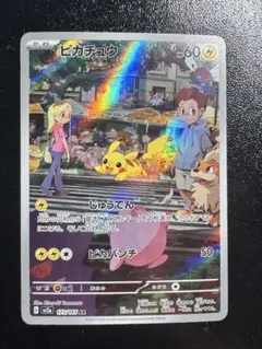 2026年最新】ポケカ151 ピカチュウarの人気アイテム - メルカリ