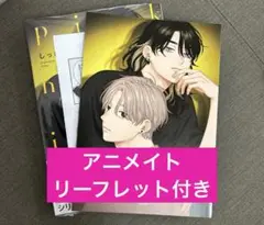 ピンクハートジャム beat 2　 しっけ　アニメイトリーフレット　ペーパー付き