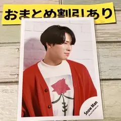 SnowMan公式写真 2290 宮舘涼太　RAYS 　オフショ